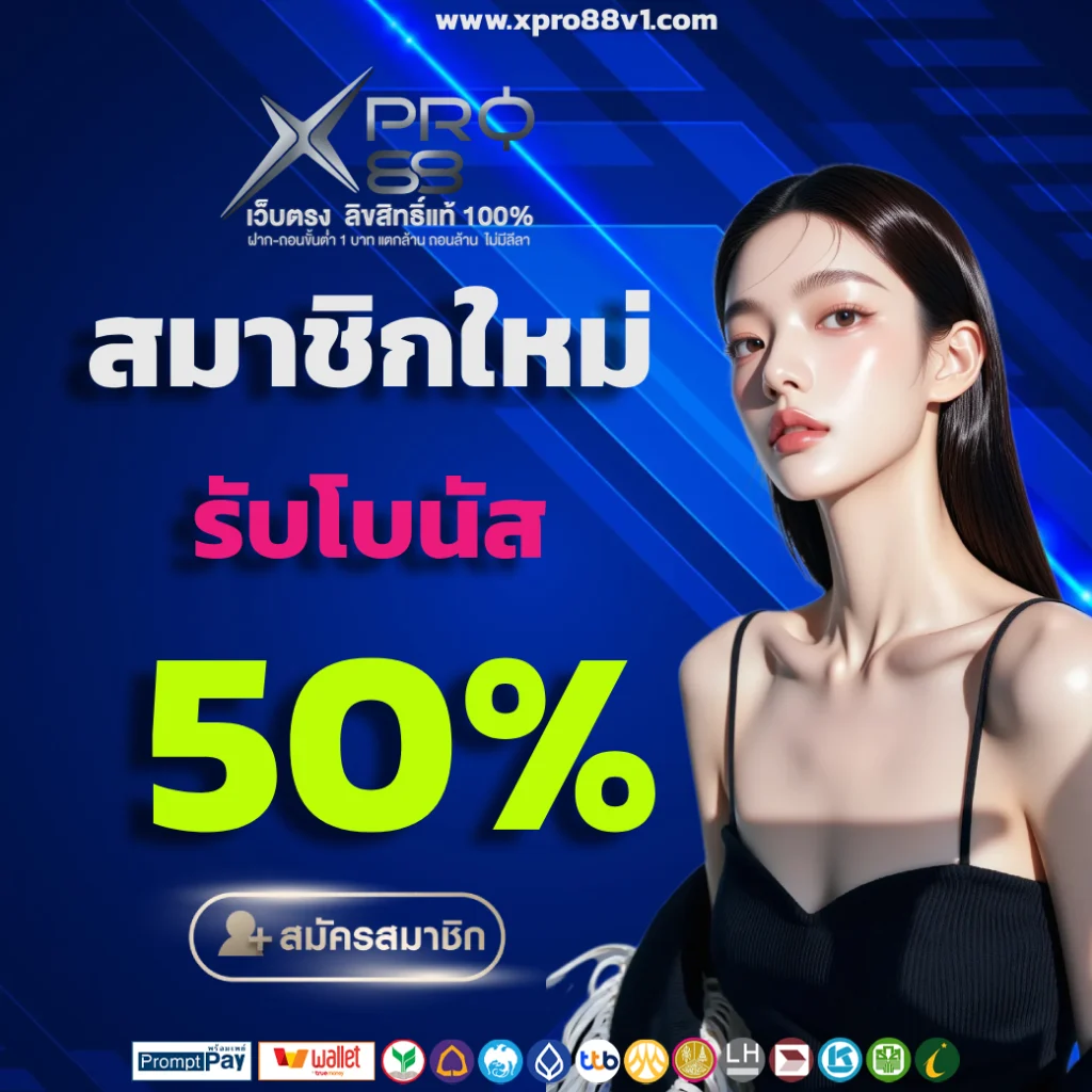 สล็อต xpro88